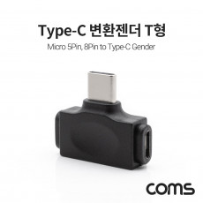 USB 3.1 Type C 젠더 C타입 to C타입 마이크로 5핀 Micro 5Pin