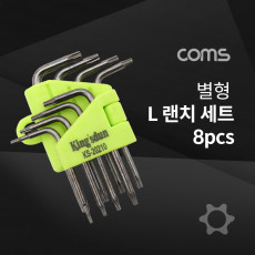 별 L랜치 세트 8pcs T5 T6 T7 T8 T9 T10 T15 T20 별렌치 star wrench