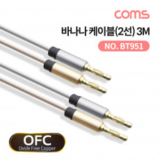 바나나 케이블 2선 투명 구리선 OFC 무산소동선 3M