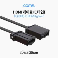 HDMI 케이블 E 타입 30cm HDMI F to HDMI Type E