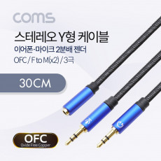 3.5mm 스테레오 Y 케이블 30cm F to M x2 메쉬 재질