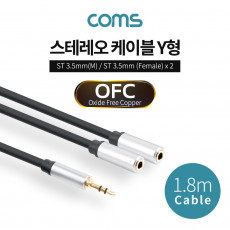 3.5mm 스테레오 Y 케이블 1.8m M to F x2 Aux