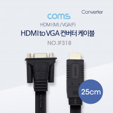 HDMI 케이블 HDMI to VGA 25cm black