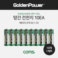 망간 건전지 GP AA 10ea 1.5V