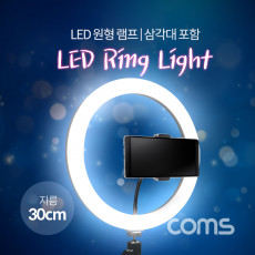 LED 링라이트 12형 원형 램프 1인방송 조명 USB 전원 Ring Light 30cm 카메라 사진 동영상 촬영 개인방송 보조 조명