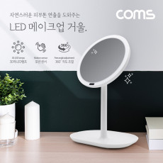 특가 LED 조명 메이크업 화장 거울