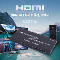 HDMI 화면 분할기 4x1