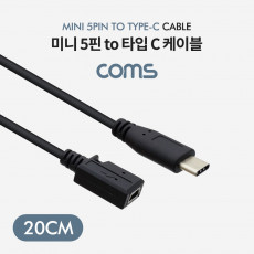 USB 3.1 Type C 젠더 케이블 20cm C타입 to 미니 5핀 Mini 5Pin