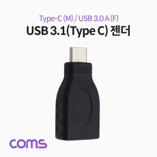 USB 3.1 Type C 젠더 USB 3.0 A to C타입