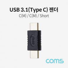 USB 3.1 Type C 젠더 C타입 to C타입