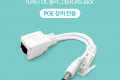 POE 패시브 아답터 DC 12V 변환 RJ45 IP 보안 카메라