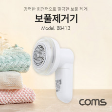 특가 보풀제거기 건전지식 3중칼날 AAx2개사용
