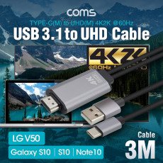 특가 USB 3.1 Type C 컨버터 케이블 Type C M to HDMI M USB 보조 전원 3M