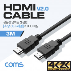 HDMI 케이블 경제형 V2.0 4Kx2K 60Hz 지원 3M