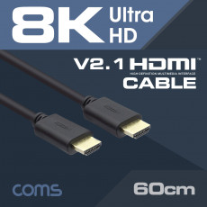 HDMI 케이블 V2.1 8K 60cm