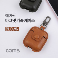 에어팟 가죽 케이스 마그넷 자석 Brown