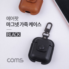 에어팟 가죽 케이스 마그넷 자석 Black