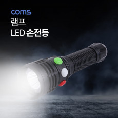 램프 LED 손전등 White Red Green 후레쉬 랜턴 야간 활동 산행 레저 캠핑 낚시 등