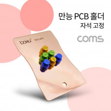 만능 PCB 현미경 작업 고정툴 고정홀더 자석고정 사각