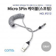 USB Micro 5Pin 케이블 30cm-1.2M 스프링 USB 2.0A M Micro USB M Micro B 마이크로 5핀 안드로이드