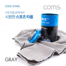 스포츠 타월 타올 GRAY 120cm 수건 습식
