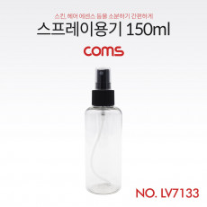 스프레이용기 150ml 투명 미니 공병 다용도