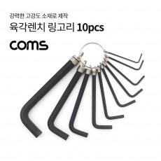 육각렌치 링 고리 세트 10pcs 키링 비트 L렌치 엘렌치