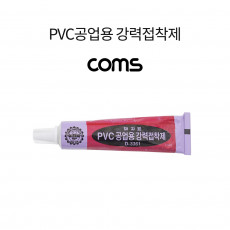 PVC공업용 강력접착제