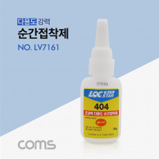 강력 다용도 순간접착제 20g