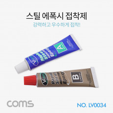 래피드 스틸에폭시 접착제 20g