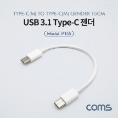 USB 3.1 Type C 케이블 15cm C타입 to C타입 White