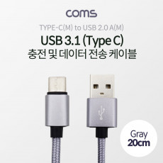 USB 3.1 Type C 케이블 20cm USB 2.0 A to C타입 패브릭