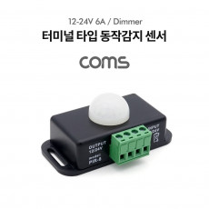 터미널 타입 동작감지 센서 모션센서 전원 컨트롤러 Dimmer DC 12-24 6A