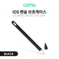 iOS 펜슬 보호케이스 Black 2세대 실리콘