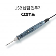 USB 납땜 인두기 USB Micro 5Pin 전원 납땜기 공구 용접