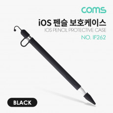 iOS 펜슬 보호케이스 1세대 실리콘 Black