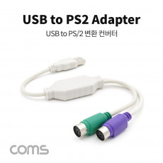 USB 컨버터 케이블 PS2 Y형 키보드 마우스 사용 USB 1.1