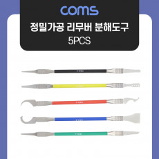 5 IN 1 크로바 툴 공구 정밀가공 분해도구 전자부품 메인보드 CPU 제거 분해 수리 5pcs