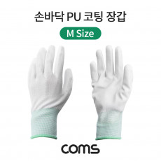 PU 코팅 장갑 M size 손바닥 피유