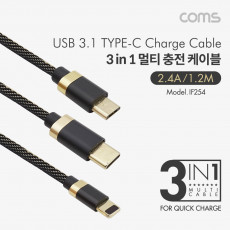 스마트폰 멀티 케이블 3 in 1 Gold - USB 3.1 Type C Android 5P Micro 5핀 iOS 8P