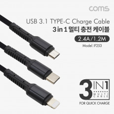 스마트폰 멀티 케이블 3 in 1 Black - USB 3.1 Type C Android 5P Micro 5핀 iOS 8P