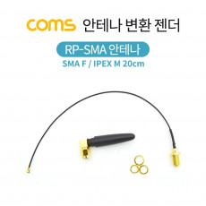 안테나 변환 젠더 SMA F IPEX M 20cm RP-SMA 안테나 포함