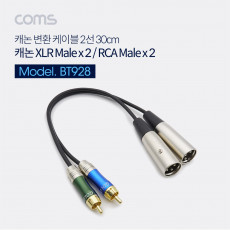 캐논 변환 케이블 30cm - 3P Mic M 2선 2RCA M XLR Canon 3P mic