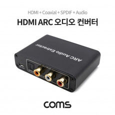 HDMI ARC 오디오 광 컨버터 아답터 HDMI to SPDIF Coaxial 2RCA