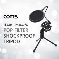 팝스크린 마이크 스탠드 거치대 삼각대