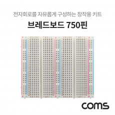 브레드보드 빵판 750핀 99x84x8.5mm