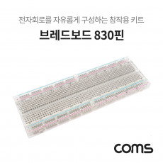 투명 브레드보드 빵판 830핀 56.5X165.5X8.5mm