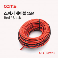 스피커 케이블 전선 스피커선 앰프선 레드 블랙 15M