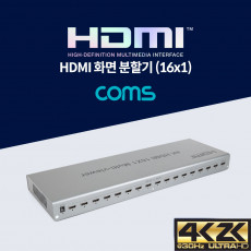 HDMI 화면 분할기 16x1 16입력 1출력 4K 30Hz UHD