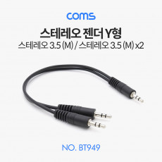 3.5mm 스테레오 분배 Y 케이블 20cm AUX Stereo M to M x2